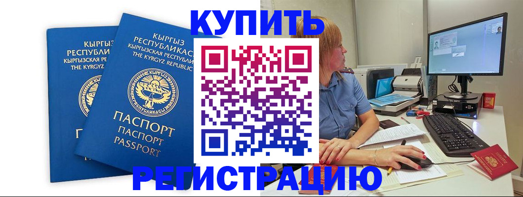 прописка гарантия в Арске