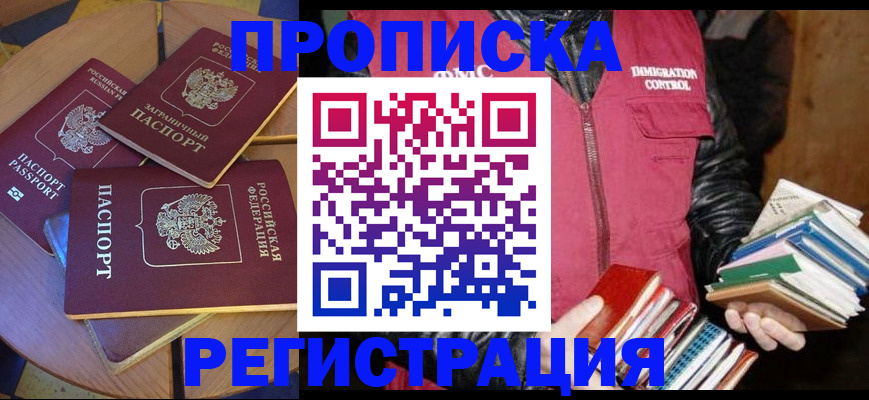прописка паспорт в Арске