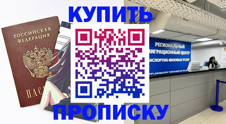 временная регистрация 2025 в Арске