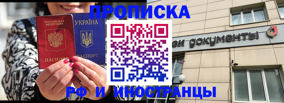 прописка для военкомата в Арске
