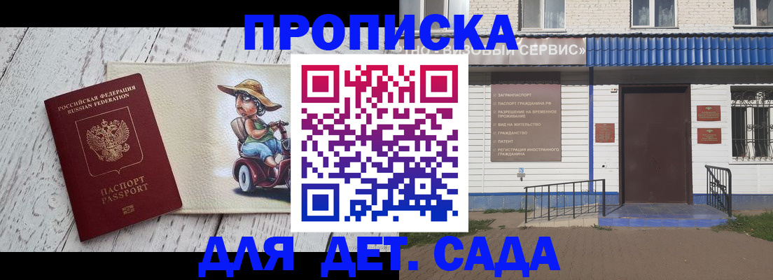 временная регистрация в Арске
