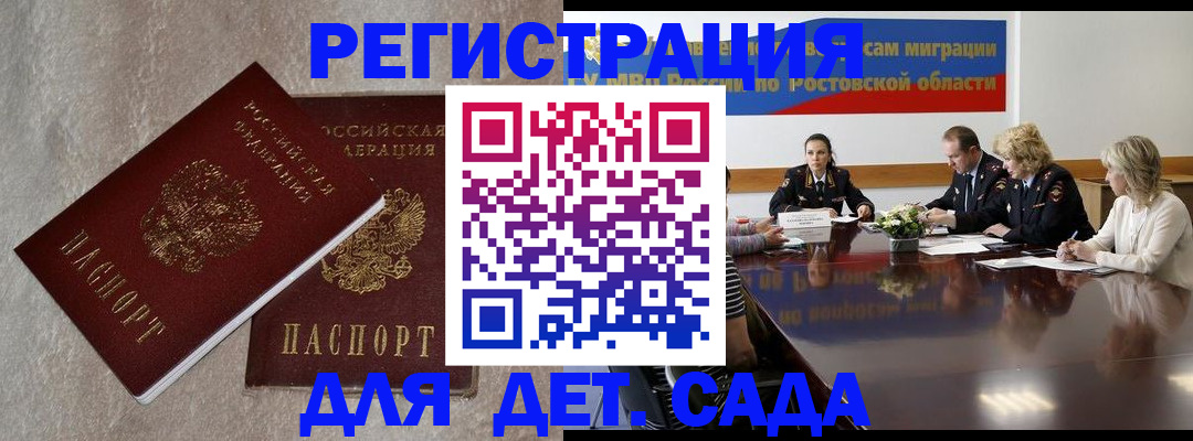 прописка для кредита в Арске